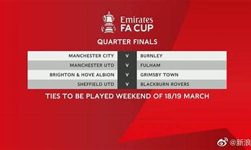 切尔西vs曼联足总杯第5轮强强对话